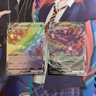 即購入可能！　ムゲンダイナVMAX RRR HR