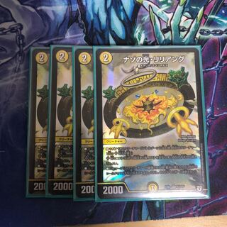 ナゾの光・リリアング 4枚