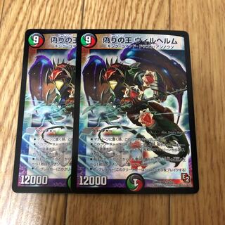 偽りの王 ヴィルヘルム SR