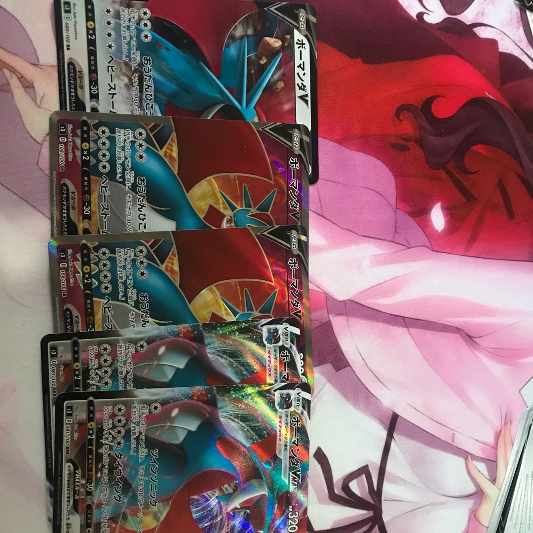 ボーマンダV SR 2枚 ボーマンダV ボーマンダVMAX2枚