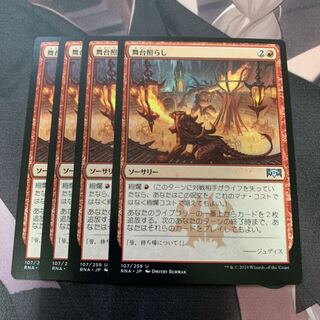 百以上出品、舞台照らし、四枚、foil、プロモ、MTG 117)《舞台照らし/Light Up the Stage》[RVR] 赤U | 日本最大級