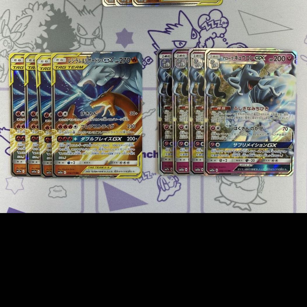 IH@プロフ要確認 様 専用 レシラム&リザードンGX