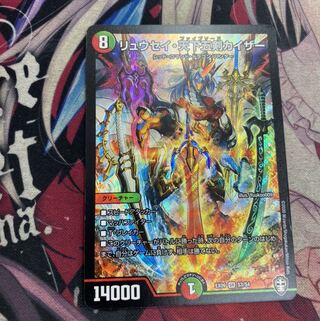 リュウセイ・天下五剣カイザー