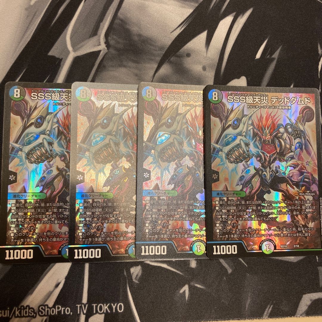 SSS級天災 デッドダムド