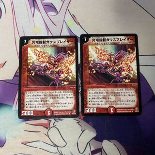 炎竜提督ガウスブレイザー　2枚
