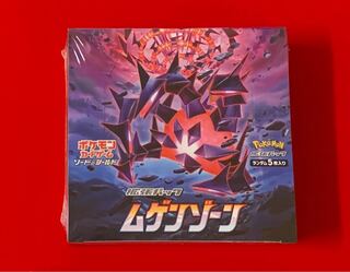 【特典つき】 ムゲンゾーン BOX