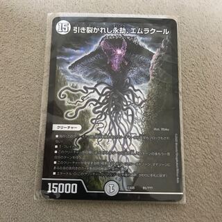 引き裂かれし永劫、エムラクール