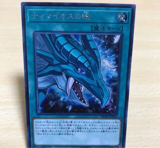 ティマイオスの眼 SE