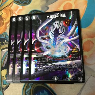 九番目の旧王(ザインティ・ザイン)