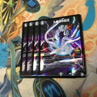 九番目の旧王(ザインティ・ザイン)