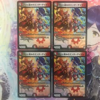 ウソと盗みのエンターテイナー