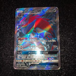 ポケモンカード ゾロアーク SR