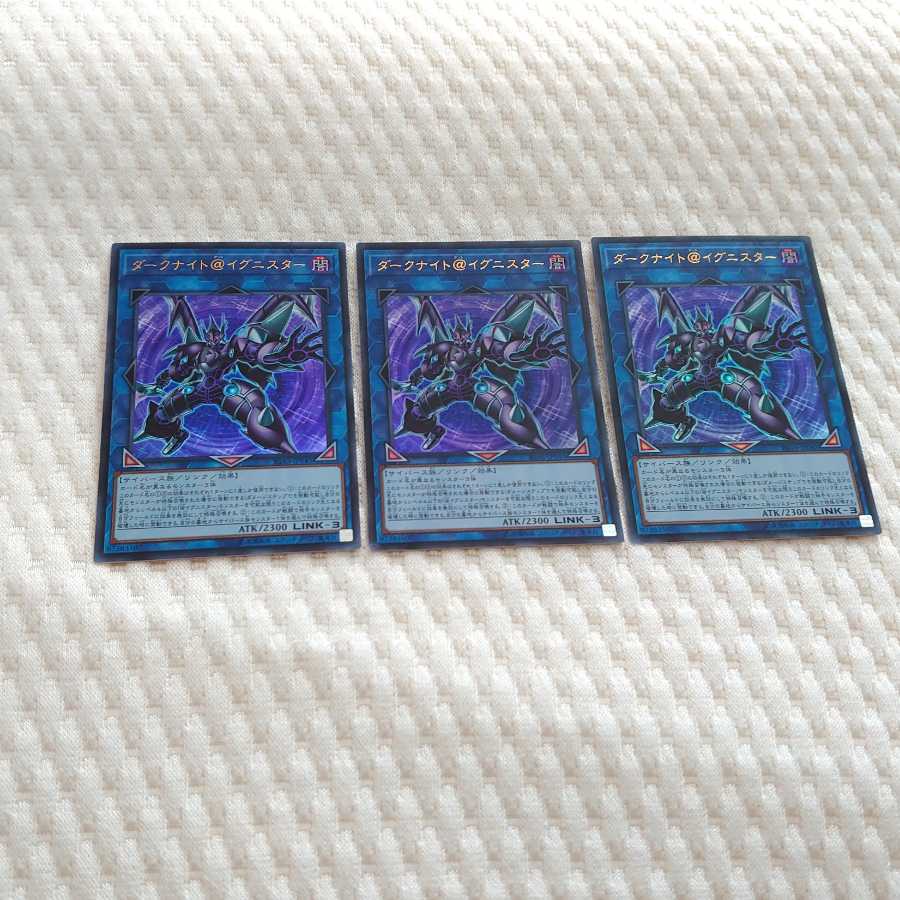 ダークナイト@イグニスター