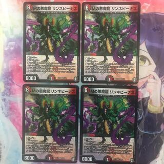 Mの悪魔龍 リンネビーナス