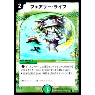 〔EX〕フェアリー・ライフ【C-foil】{P7/Y2}《自然》