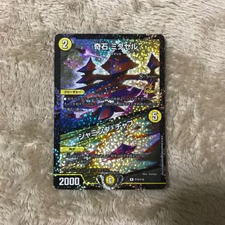 奇石 ミクセル｜ジャミング・チャフ R-foil