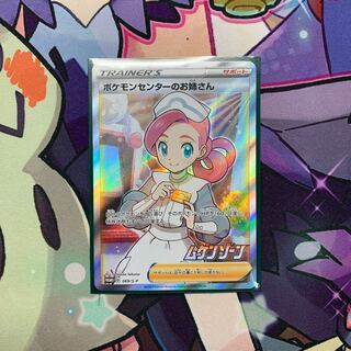 ポケモンセンターのお姉さん プロモ