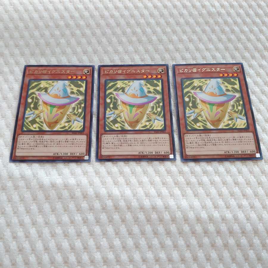 Awa Tamasama] @Ignister