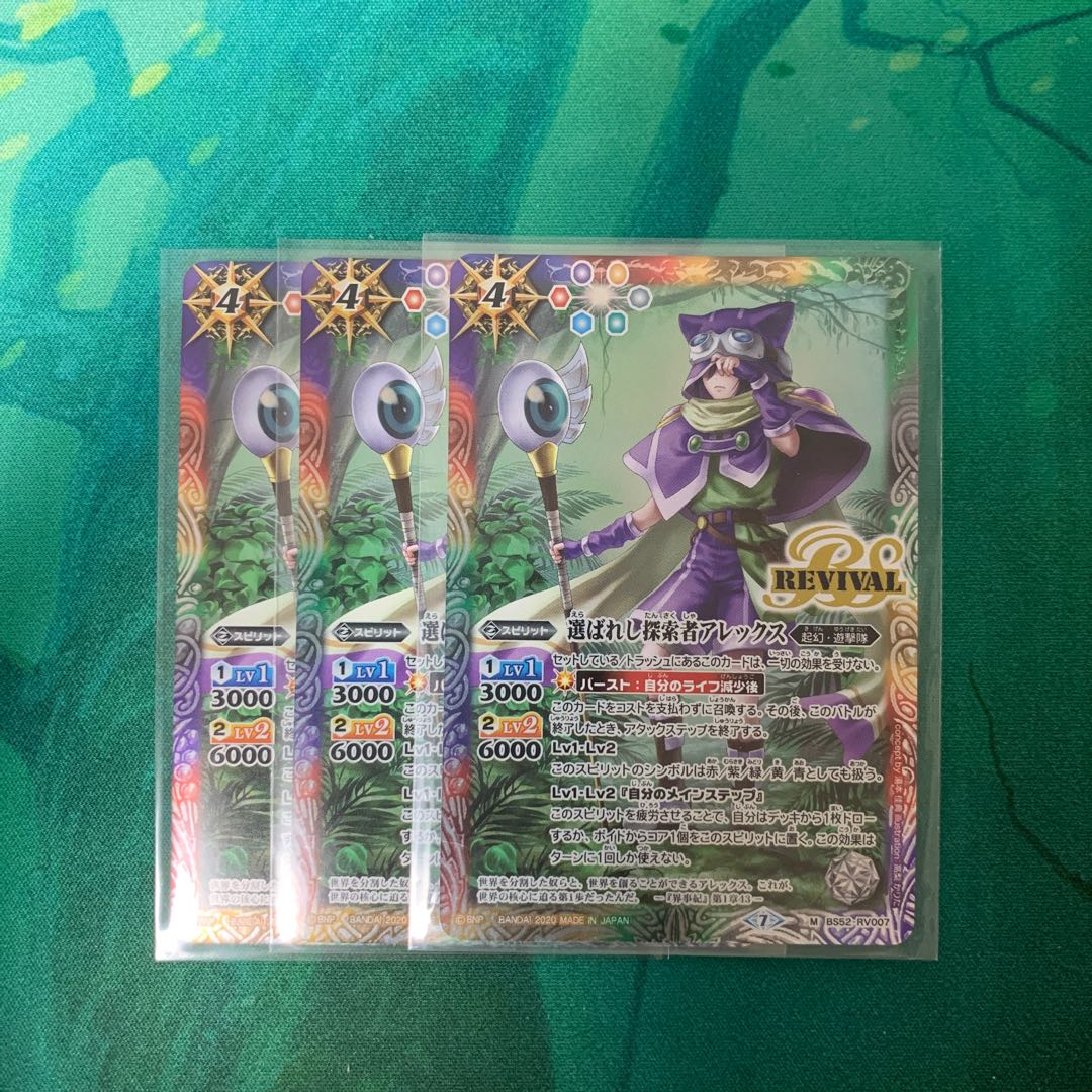 バトスピ アレックスrevival