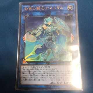 双穹の騎士アストラム UR