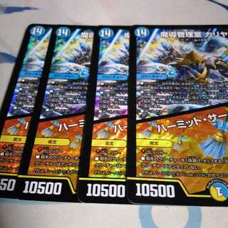 魔導管理室 カリヤドネ｜ハーミット・サークル 4枚