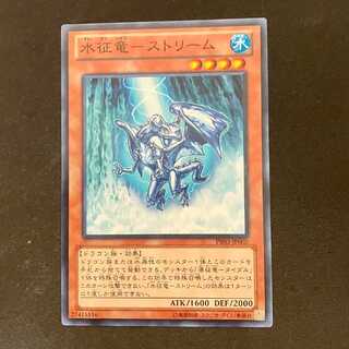 Water conquering dragon - stream Normal JP002