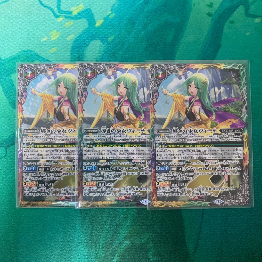 バトスピ ヴィーナ