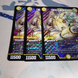 「絶対の楯騎士」 3枚