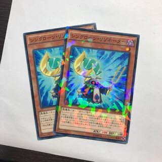 シンクローン・リゾネーター