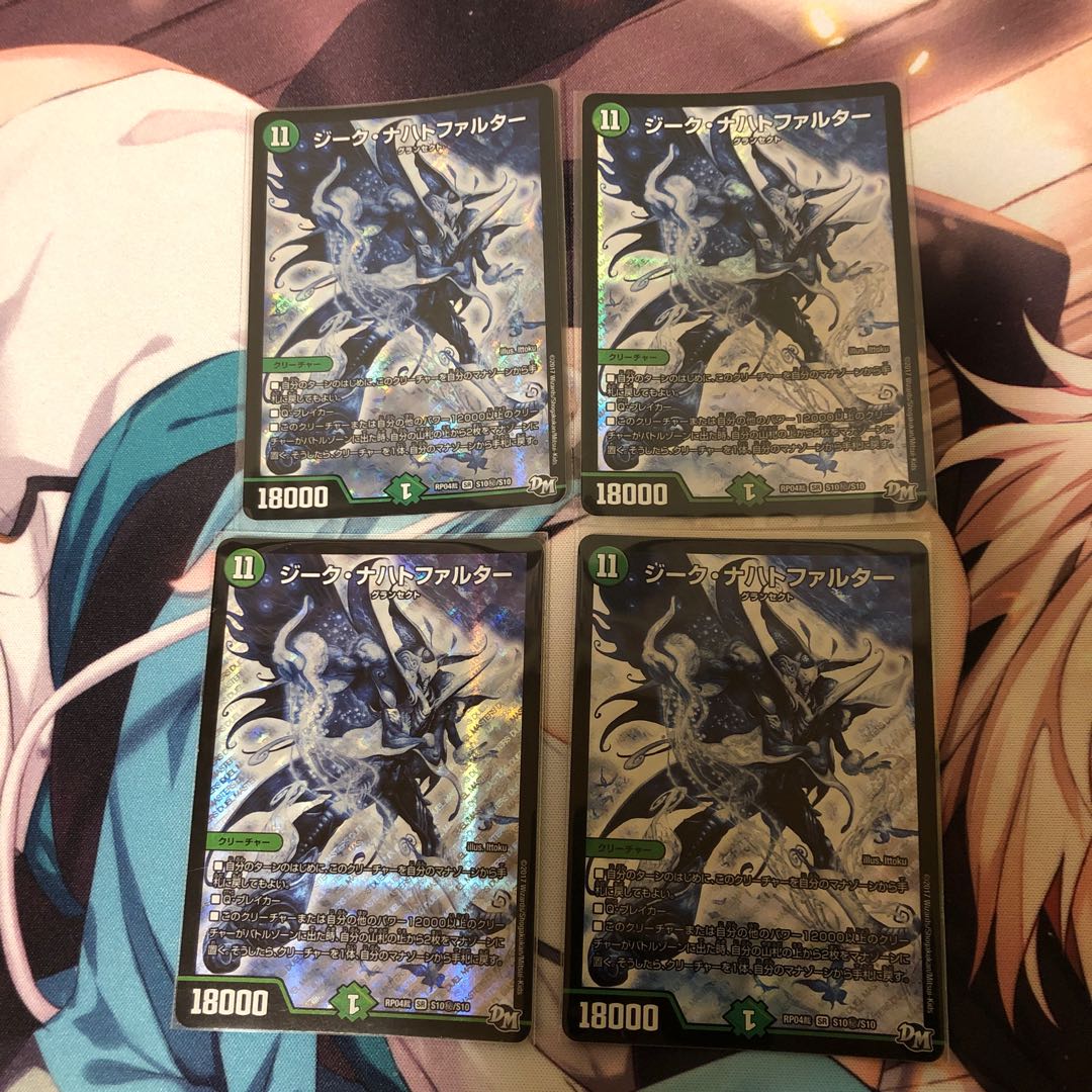 ジーク・ナハトファルター シークレット 4枚セット