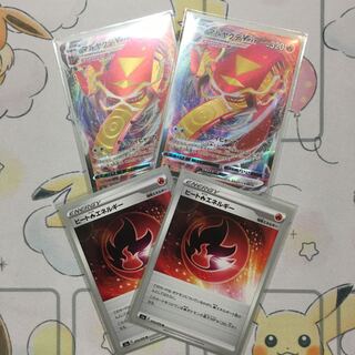 マルヤクデVMAX ヒート炎エネ　2枚セット