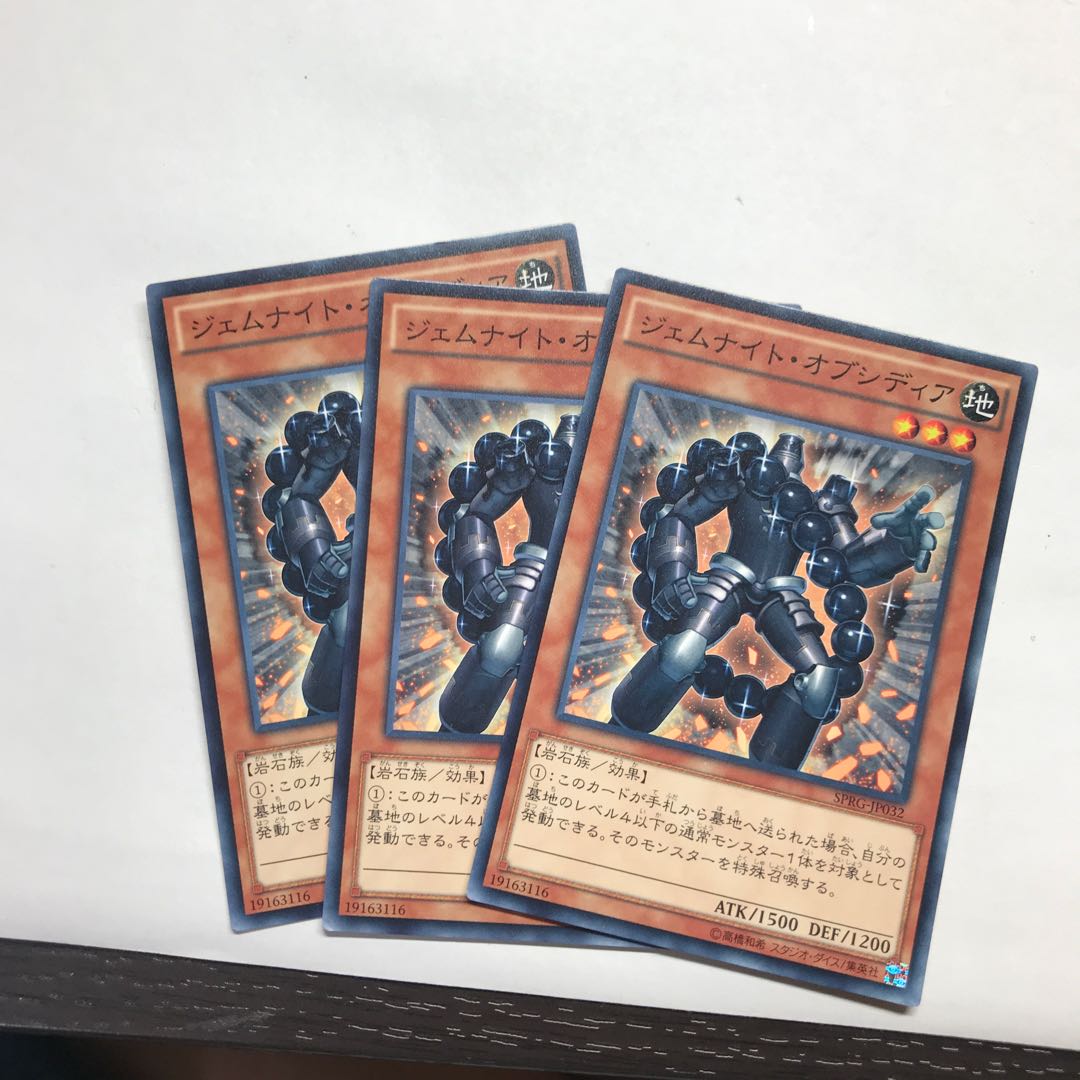 ジェムナイト・オブシディア