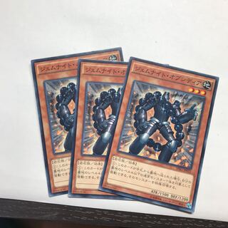 ジェムナイト・オブシディア