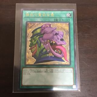 強欲で貪欲な壺+ブラックマジシャン20th+ハーピィの羽根箒 しく