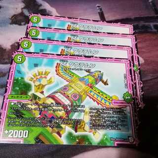 τξ タウテムン(タウクス タウテムン)　４枚　アカマル