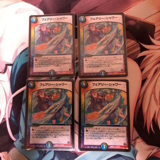 フェアリー・シャワー 4枚セット