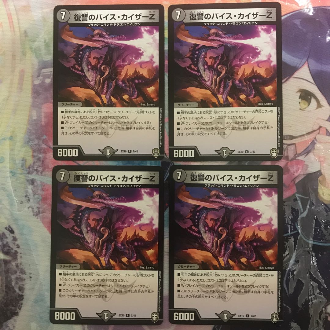 Vengeance's Vice Kaiser Z