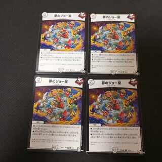 Dream Joe Star U 22/61 4 sheets