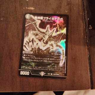 黒神龍ブライゼナーガ SR 12/80 [2004]