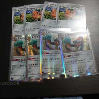 ダイオウドウ進化セット