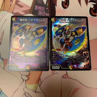 轟牙忍 ハヤブサリュウ②