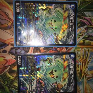 次元の嵐 スコーラー ２枚