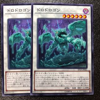 ☆011 ドロドロゴン N 【でんでん】 1枚