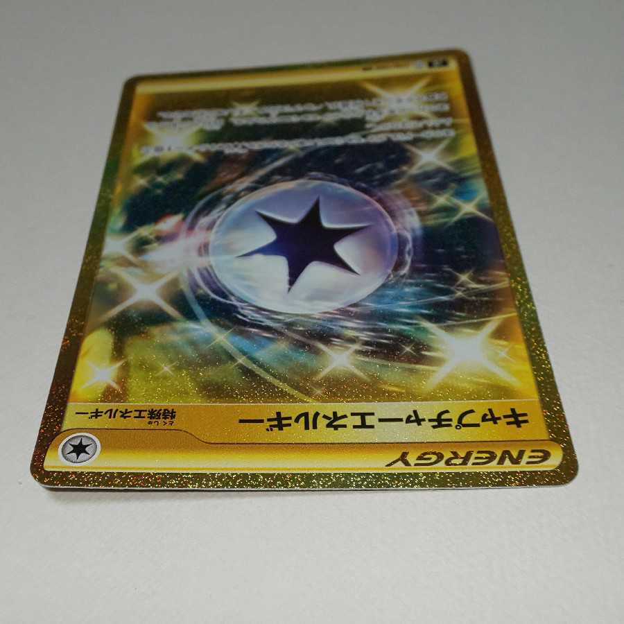 キャプチャーエネルギー UR