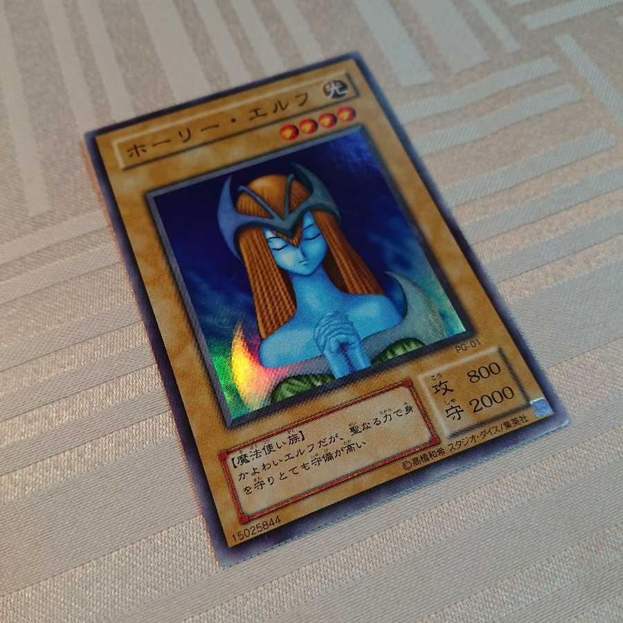 ホーリー・エルフ