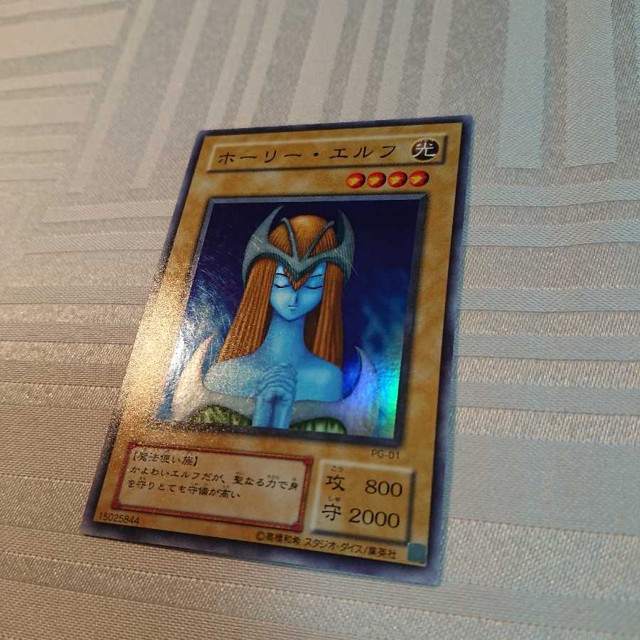 ホーリー・エルフ
