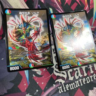 偽りの名 ゾルゲ