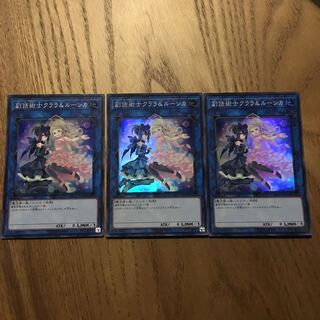 副話術士クララ&ルーシカ3枚セット