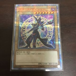 ブラックマジシャン 20thシク