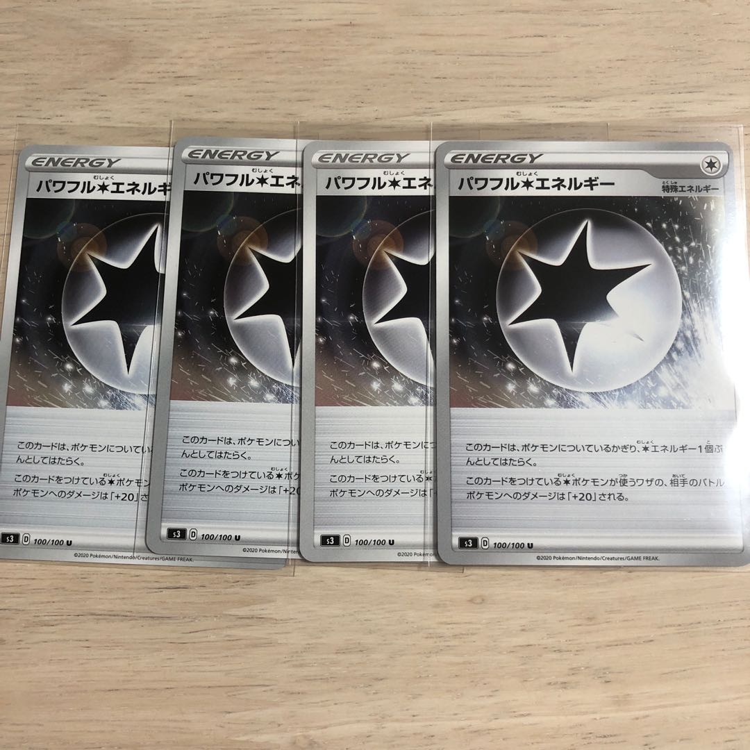 パワフル無色エネルギー